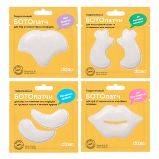 Набор гидрогелевых БОТОпатчей® "Само совершенство"
