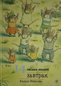 Завтрак
