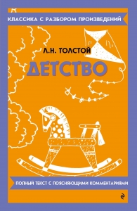 Детство Детство