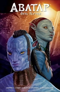 Путь Тсу'Тея