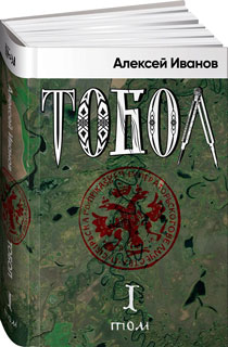 Тобол