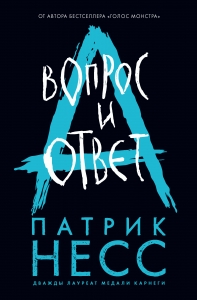 Вопрос и ответ Вопрос и ответ