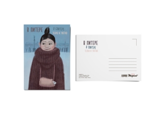 Почтовая открытка "В Свитере" О111515