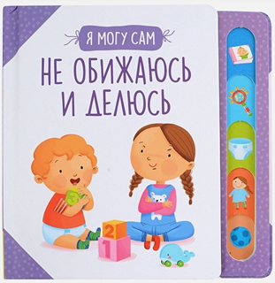 Не обижаюсь и делюсь!