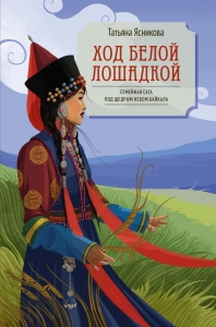 Ход белой лошадкой Ход белой лошадкой