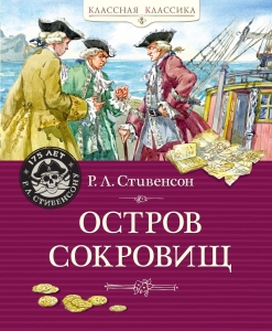 Остров Сокровищ Остров Сокровищ