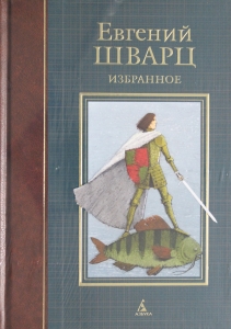 Избранное