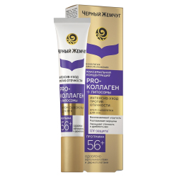 Крем сыворотка для век 56+, 17 мл