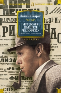 Из дома вышел человек... Проза, поэзия, драматургия Из дома вышел человек... Проза, поэзия, драматургия