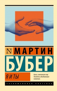 Я и Ты Я и Ты