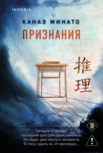 Признания