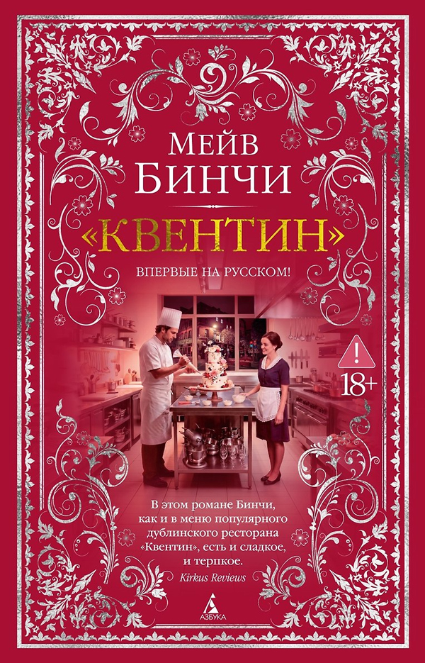 Квентин