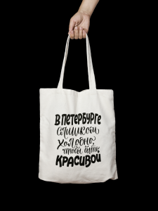 Сумка шопер "Слишком холодно"