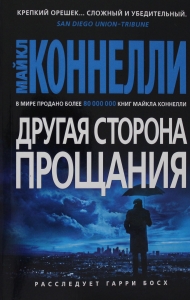 Другая сторона прощания Другая сторона прощания