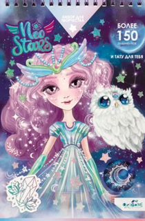 Neo Stars. Блокнот для творчества с наклейками и переводными тату. Луна. Арт.07411