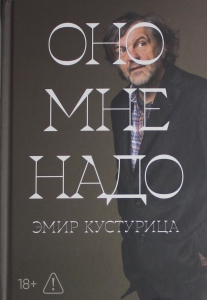 Оно мне надо