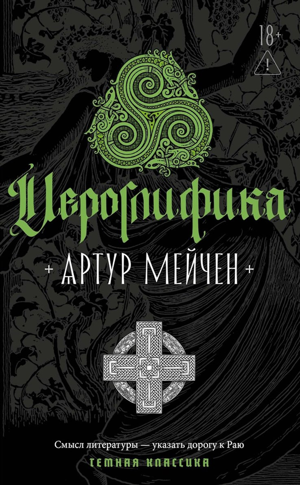 Иероглифика