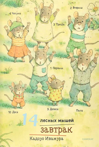 Завтрак (мини)