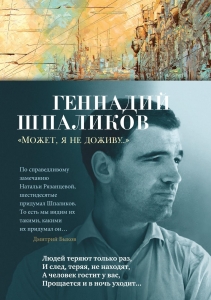 Может, я не доживу... Может, я не доживу...