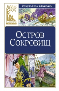 Остров Сокровищ Остров Сокровищ