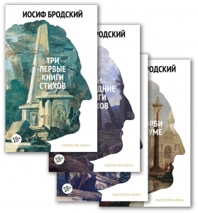 Бродский И./Собрание сочинений в 4 т (комплект) Бродский И./Собрание сочинений в 4 т (комплект)