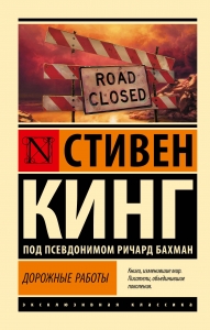 Дорожные работы Дорожные работы