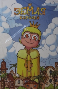 Общая Тетрадь "13 Карт: Феликс. Земля Королей"