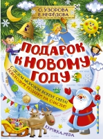 Подарок к Новому году Подарок к Новому году
