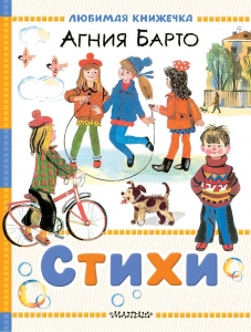 Стихи Стихи