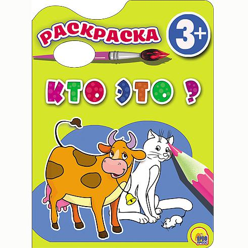 Раскраска Раскраска