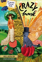 Crazy book. Сумасшедшая книга для самовыражения Crazy book. Сумасшедшая книга для самовыражения