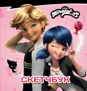 Леди Баг и Супер-Кот. Скетчбук (розовый) Леди Баг и Супер-Кот. Скетчбук (розовый)