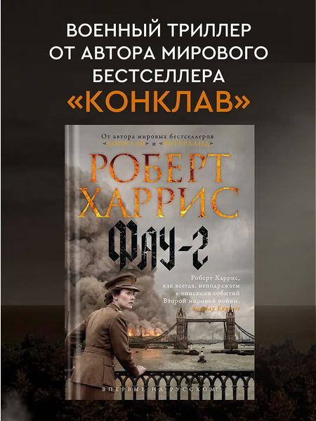 Фау-2