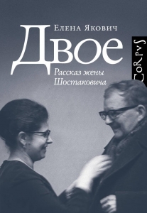Двое