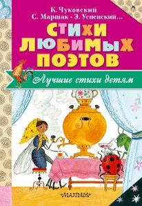 Стихи любимых поэтов Стихи любимых поэтов