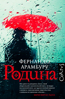 Родина