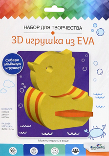 Набор для творчества. 3D Игрушка из EVA. Утка. Арт.07963