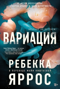 Вариация Вариация