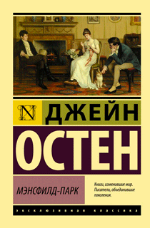 Мэнсфилд-Парк