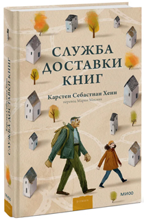 Служба доставки книг