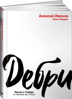Дебри