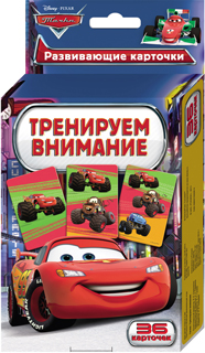 Disney.Тачки.Тренируем внимание
