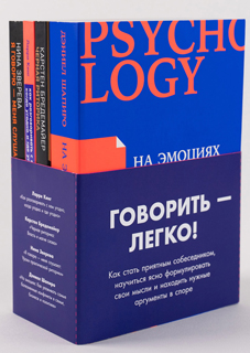 Комплект «Говорить — легко»
