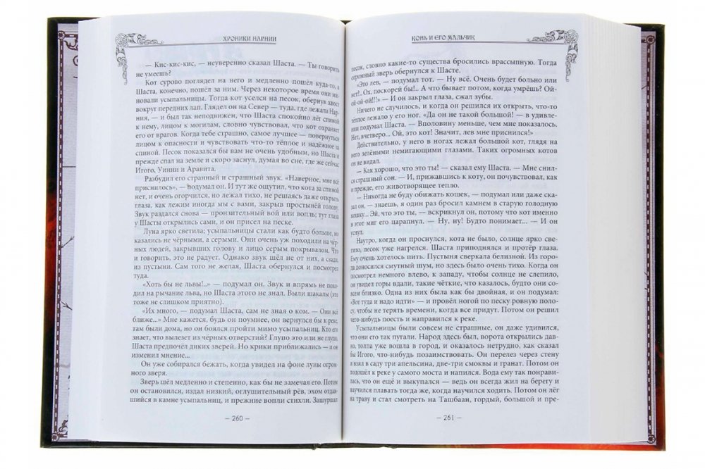 Книга "Хроники Нарнии" Клайв Стейплз Льюис - купить в Германии | BOOQUA.de