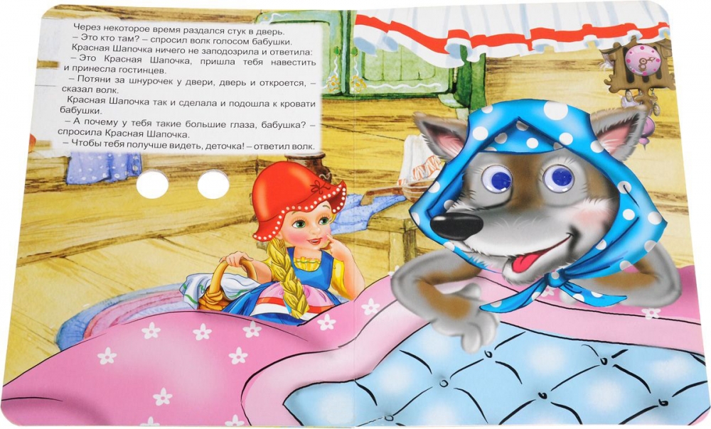 Книга "КРАСНАЯ ШАПОЧКА" - купить в Германии | BOOQUA.de