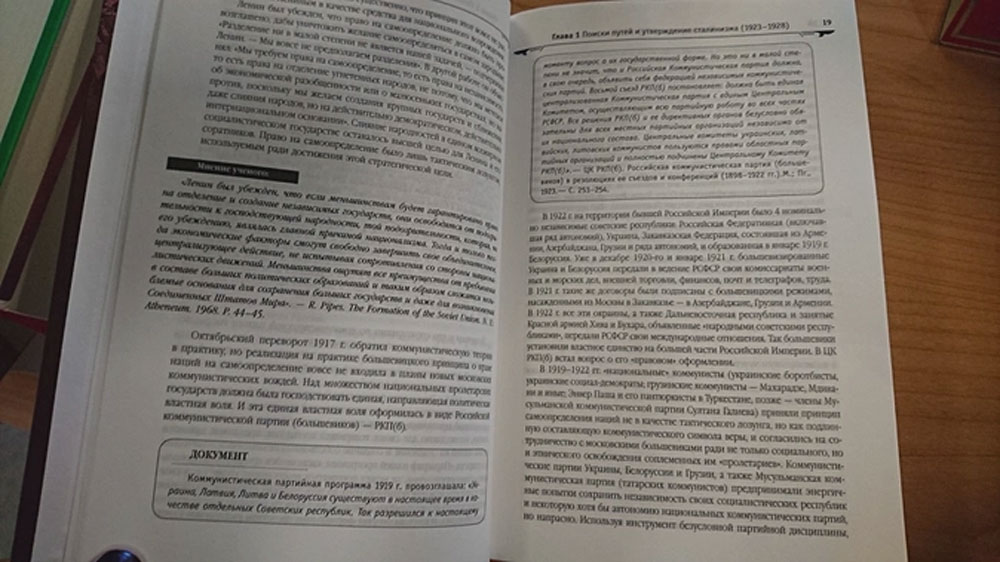 Книга "История России XX век. Эпоха Сталинизма (1923-1953). Том II" А.Б ...