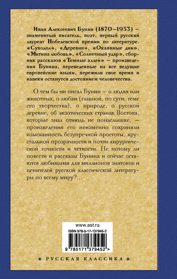 Книга "Грамматика любви" Иван Бунин - купить в Германии | BOOQUA.de