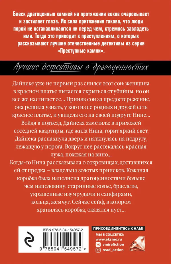 Книга "Сейф за картиной Коровина" Анна Князева - купить в Германии ...