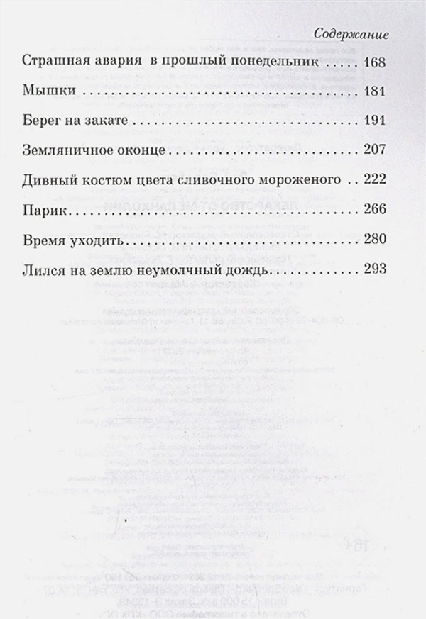Книга "Лекарство от меланхолии" Рэй Брэдбери - купить в Германии ...