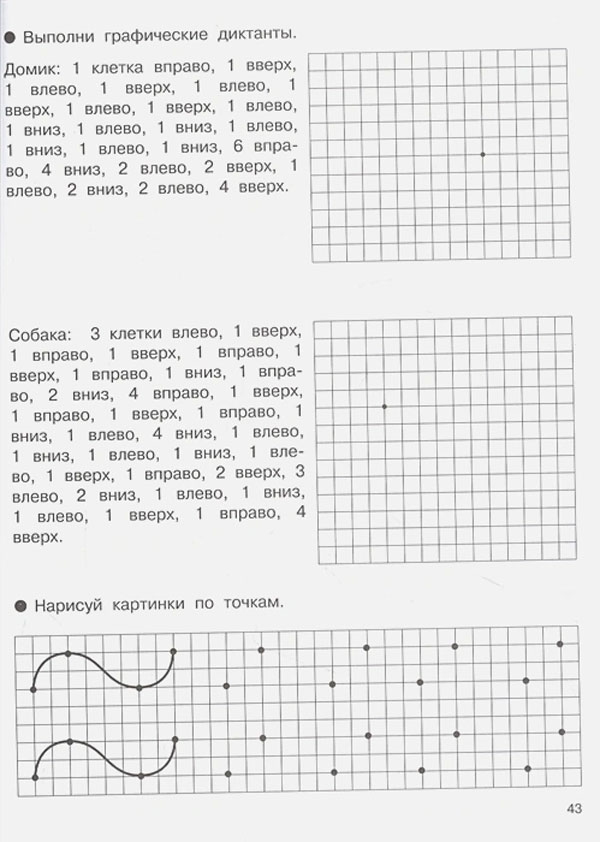 Книга "Рисуем по клеточкам и точкам" Валентина Дмитриева - купить в ...
